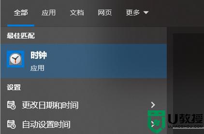 win10电脑闹钟关机后还会响吗_win10关闭闹钟功能的详细教程