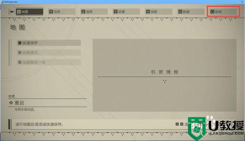 尼尔机械纪元win10全屏如何设置_win10尼尔机械纪元如何调全屏