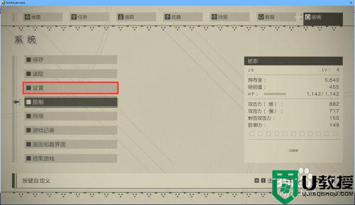 尼尔机械纪元win10全屏如何设置_win10尼尔机械纪元如何调全屏