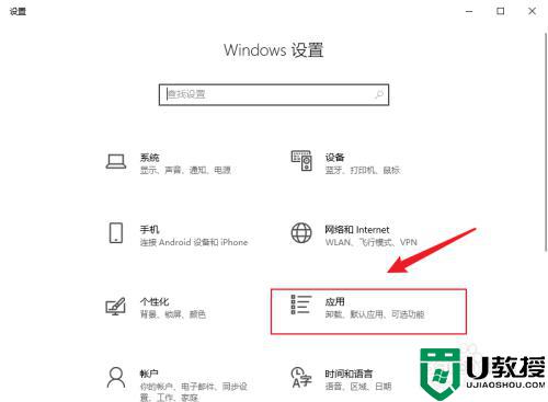 win10在哪里关闭Skype开机自启_详解关闭win10Skype开机自启的方法