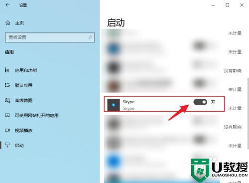 win10在哪里关闭Skype开机自启_详解关闭win10Skype开机自启的方法