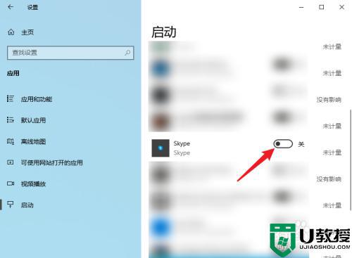 win10在哪里关闭Skype开机自启_详解关闭win10Skype开机自启的方法