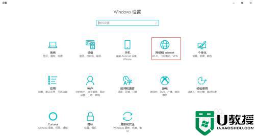 win10数据使用记录怎么删除_win10删除数据使用记录的方法