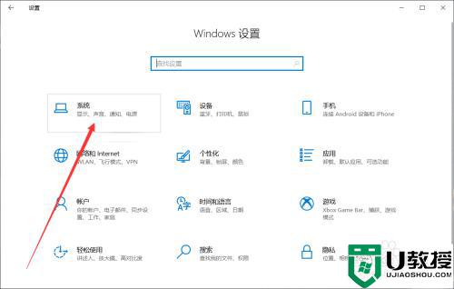 如何让win10系统永不黑屏_win10系统永不黑屏的设置步骤