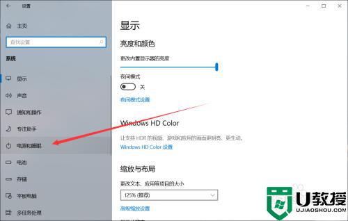 如何让win10系统永不黑屏_win10系统永不黑屏的设置步骤