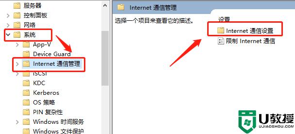 为什么win10的ipv6无网络访问权限_详解win10ipv6无网络访问权限的处理方法