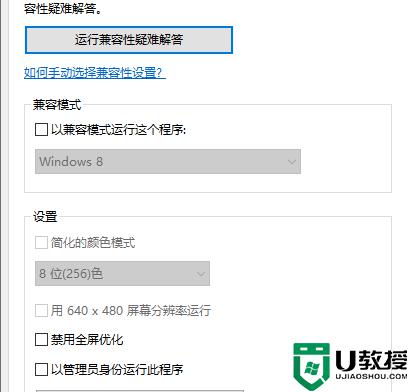 尼尔win10闪退怎么办_win10玩尼尔机械纪元闪退修复教程