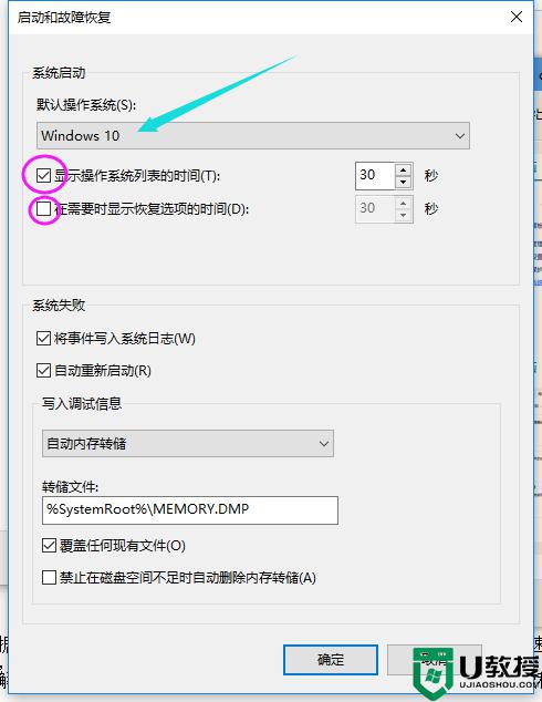 win10开机慢怎么设置优化_win10开机启动速度慢如何处理