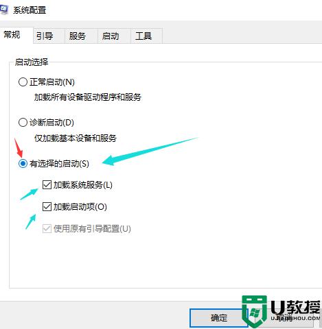 win10开机慢怎么设置优化_win10开机启动速度慢如何处理