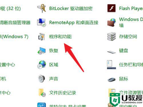 win10如何删除office2010软件_win10删除office2010软件的方法