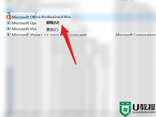 win10如何删除office2010软件_win10删除office2010软件的方法
