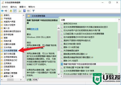 win10怎么样禁止c盘安装软件_禁止win10c盘安装软件的设置方法