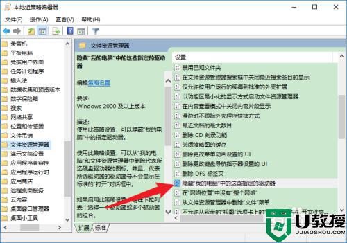 win10怎么样禁止c盘安装软件_禁止win10c盘安装软件的设置方法