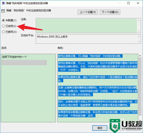 win10怎么样禁止c盘安装软件_禁止win10c盘安装软件的设置方法