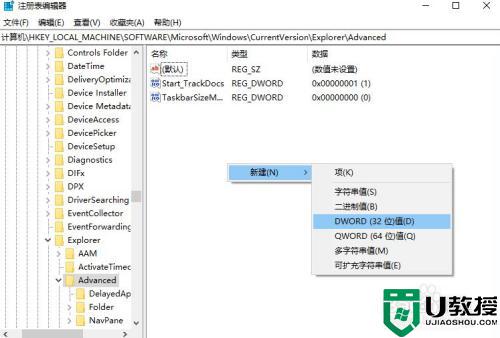 怎么样修改win10窗口标题栏透明度_修改win10窗口标题栏透明度的教程