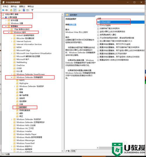 win10实时保护怎么也打不开解决方法_win10实时保护无法开启怎么办