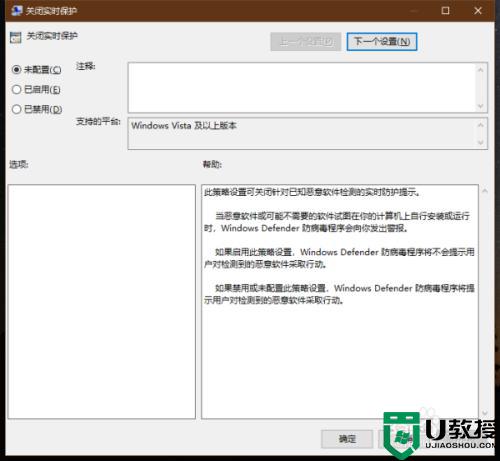 win10实时保护怎么也打不开解决方法_win10实时保护无法开启怎么办