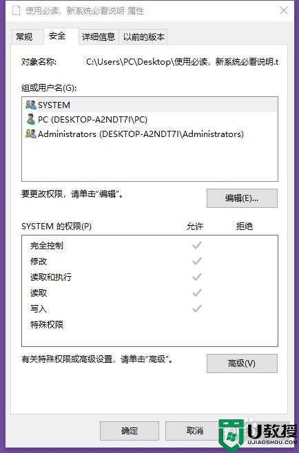 win10如何快速删除需要管理员权限的文件_一招快速删除win10需要管理员权限的文件