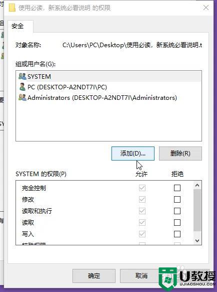 win10如何快速删除需要管理员权限的文件_一招快速删除win10需要管理员权限的文件