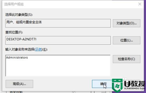 win10如何快速删除需要管理员权限的文件_一招快速删除win10需要管理员权限的文件