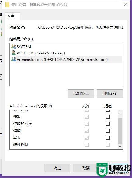 win10如何快速删除需要管理员权限的文件_一招快速删除win10需要管理员权限的文件