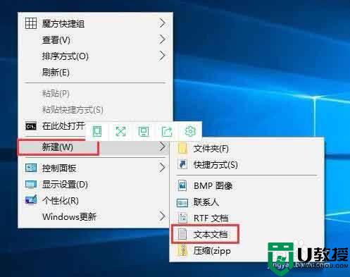 win10如何新建bat格式文件_详解在win10新建bat格式文件的教程