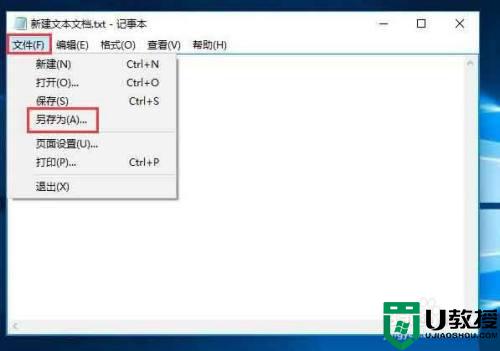 win10如何新建bat格式文件_详解在win10新建bat格式文件的教程