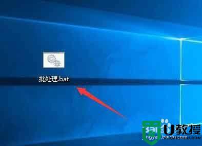 win10如何新建bat格式文件_详解在win10新建bat格式文件的教程