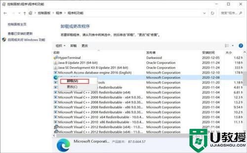 Win10系统在哪里卸载IE浏览器_win10安全卸载IE浏览器的方法