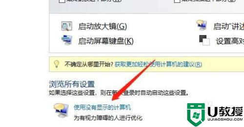 win10语音识别的语言怎么设置_win10设置语音识别语言的方法