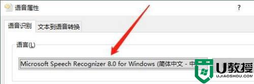 win10语音识别的语言怎么设置_win10设置语音识别语言的方法