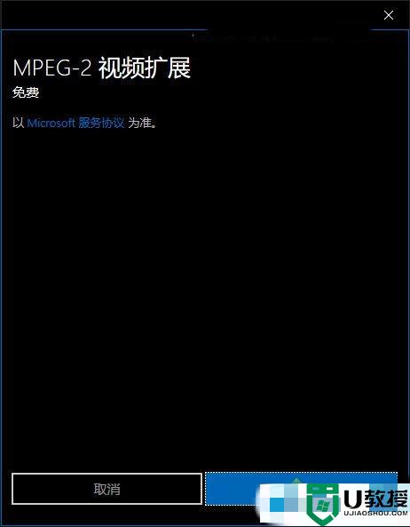 win10播放.mpg文件提示“播放此视频需要新的编解码器”怎么办_win10播放.mpg文件提示“播放此视频需要新的编解码器”解决方法