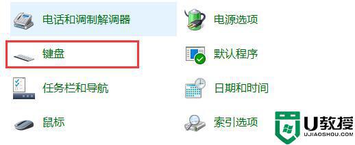 win10系统从哪里关闭fn按键_win10系统关闭fn按键两种方法