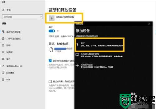 win10怎么连接使用苹果鼠标_win10连接使用苹果鼠标的方法