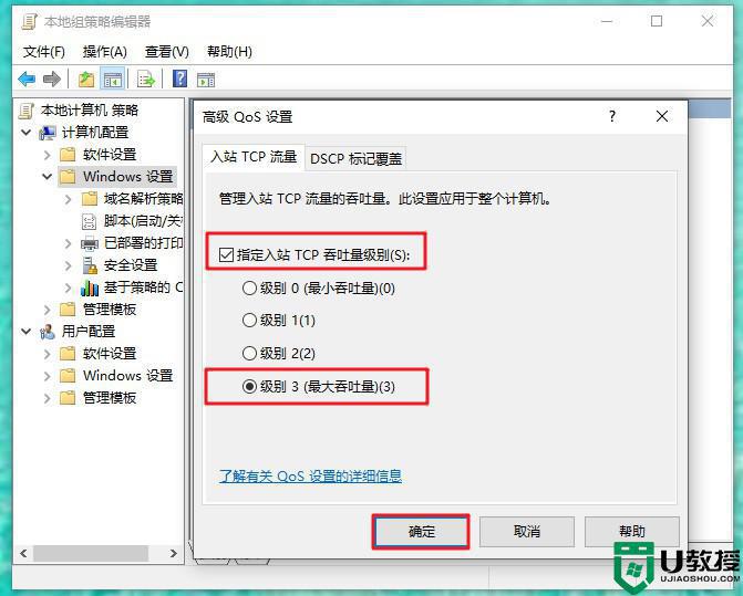 win10重装系统网速慢怎么办_win10重装系统后网速慢解决方法