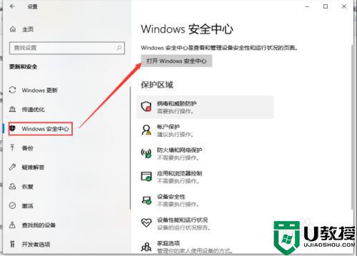 为什么win10下载软件总被阻止_win10下载软件总被阻止解决技巧