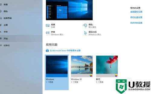 Win10系统如何变回经典模式_将Win10系统变回经典模式的方法