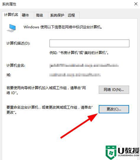 Win10在哪里添加域账户_Win10添加域账户的详细方法