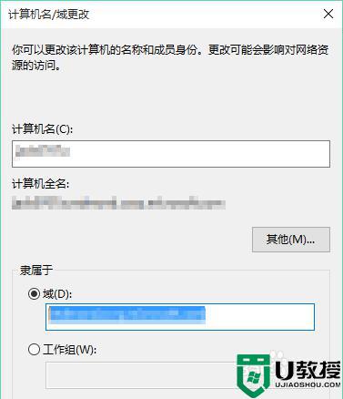 Win10在哪里添加域账户_Win10添加域账户的详细方法