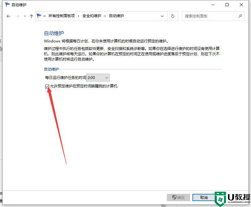 定时开关机在哪里设置win10_win10定时开关机的设置方法