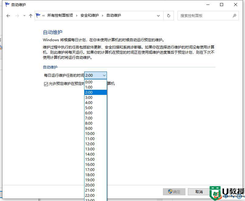 定时开关机在哪里设置win10_win10定时开关机的设置方法