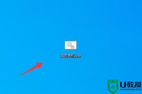 定时开关机在哪里设置win10_win10定时开关机的设置方法