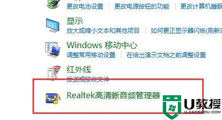 如何让Win10台式电脑变成声音双输出_Win10台式电脑变成声音双输出的设置技巧