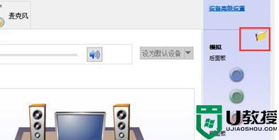 如何让Win10台式电脑变成声音双输出_Win10台式电脑变成声音双输出的设置技巧