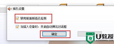 如何让Win10台式电脑变成声音双输出_Win10台式电脑变成声音双输出的设置技巧