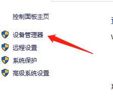 Win10网络唤醒功能如何打开_Win10打开网络唤醒功能的步骤