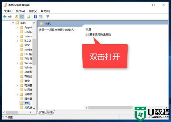 win10没有快速启动的选项怎么办_win10没有启动快速功能解决方法