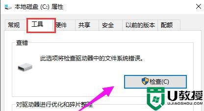 win10自带检测磁盘如何使用_wn10系统自带检测磁盘的使用步骤