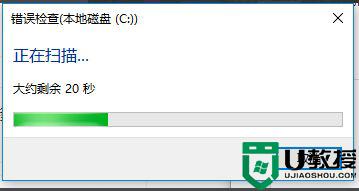 win10自带检测磁盘如何使用_wn10系统自带检测磁盘的使用步骤