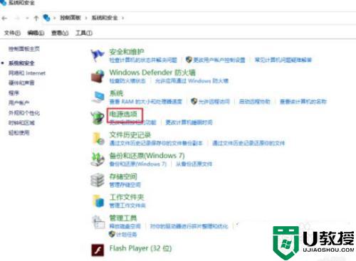 定时关机电脑win10电脑没反应为什么_定时关机电脑win10不起作用如何修复